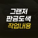 카카오토모터스 이미지