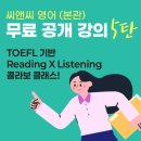 청담에이스어학원 | ⭐ 무료공개강의 5탄! (본관)