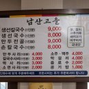 장원남산길 이미지