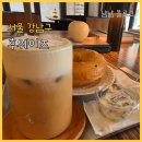 후웨이즈텐카민 | 선릉역 테라스 카페 후웨이즈 리빙디자인 전시 메뉴 추천 선정릉역 가는길