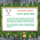 기원씨앤비