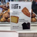 영국베이커리 | 잠실 롯데백화점 카페 디저트 맛집 스코프 영국식 베이커리 후기