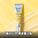 기미 잡티 고민 끝! 베러디션 제로멜크림 솔직 후기