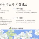 중부장식