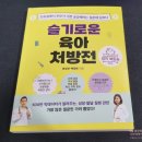 [임신/육아] 임산부 무료 도서, 서울시 북스타트 엄마북(Book)돋움 책 수령 후기