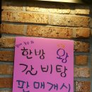 라씨네왕갈비탕