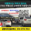 광영택시 이미지