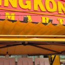 제일큰마트 이미지