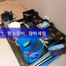 진성직업전문학교 | 입주청소, 이사청소 만족도 높게 전문업체로 진행