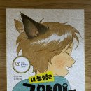 생각열매작은도서관 이미지