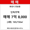 반송동165 이미지