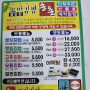 송촌꼬마김밥왕운점