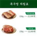 목구멍구서동점