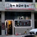 돈이최고야돈이 네이버블로그