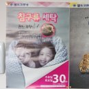 따봉세탁소 이미지