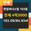 한일공인중개사사무소 이미지