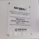 목동샤인치과의원 이미지