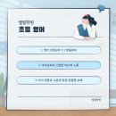 엘림학원