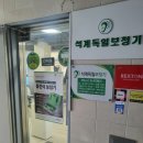 석계독일보청기 | 성북구/강북구 석계독일보청기에서 아빠의 2번째 오픈형보청기 맞춘 후기