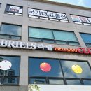 라팔당구클럽 이미지