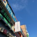 노원 1인 미용실 중계역 가온길헤어 아이롱펌 전문