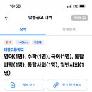 평택 1호선 역세권 태광고등학교 기간제교원 채용 공고문 (영어, 수학, 국어, 통합과학, 통합사회, 일반사회) 이미지