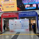 원인테리어디자인 | 내돈내산 벡스코 2024 부산 코리아 빌드 인테리어 디자인 코리아 방문 솔직 후기
