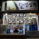 달빛삼겹 네이버블로그