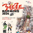 레드로드(어울마당로) 이미지