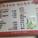 포구나무집 이미지