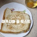 허니프렌즈