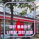 골드머니마트
