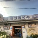 철원막국수 | [철원] n번째 방문 로컬 현지인 맛집 철원막국수 솔직후기 아쉬웠던 점, 메뉴 추천