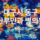 신암연합내과의원 네이버블로그