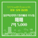 화성신안공인중개사사무소 이미지