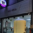 다온제빵소 - 양산시 범어로 36 | 다온제빵소