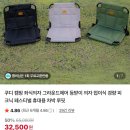 캠핑좌식생활 쿠디 접이식 좌식체어 실구매 사용후기 장단점