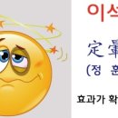 바로서한의원 이미지