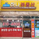 현선공인중개사사무소 이미지