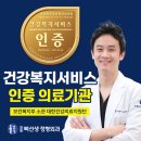 강동뼈선생정형외과의원 이미지