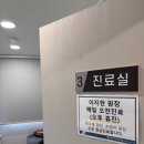 이수역대장내시경 사당동 연세내과에서 받은 건강검진 솔직 후기, 위대장내시경부터 맞춤 진료까지 한...