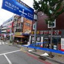 강약국 앞 네이버블로그