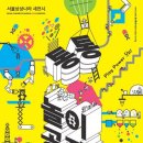 놀이나라 이미지