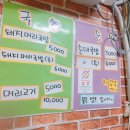 윤정이네국밥