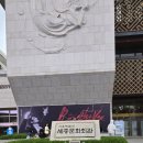 세종문화예술회관 대극장 : 뮤지컬 베토벤 박효신 후기