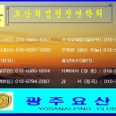 2019년 6월 1일 100대명산 한라산 산철쭉 무박산행 이미지