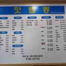 상수역(6) | 상수역 맛집 상수역 혼밥 상수역 중국집 맛짬뽕
