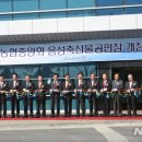 청주축산물공판장