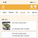 모츠비