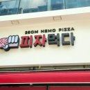 피자먹다 이미지